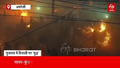 दिवाली की रात गुजरात के इस गांव में होती 'युद्ध'! एक दूसरे पर पटाखों से करते वार