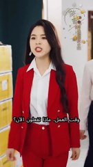 أهانته وطردته المديرة الجميلة، وبعد لحظات فقط أفلسَت الشركة! توسلت له أن يعود، لكن فات الأوان!