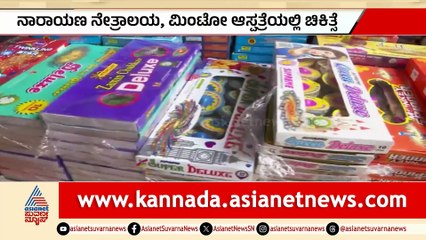 Mysuru PKG