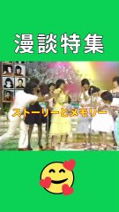 【漫談特集】 爆笑モノマネ 大会 Part3
