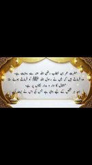 نیت اور دل کی پاکیزگی | صحیح بخاری کی دو  خوبصورت احادیث  Islamic Hadees |  Heart & |  Intention