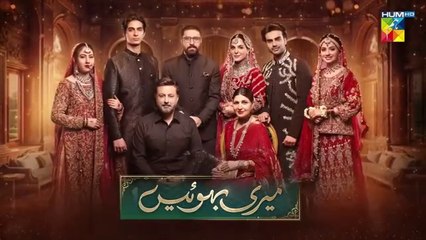 Meri Bahuain - Episode 02 - 21 October 2025 - [ Mehrunisa Iqbal, Kanwal Khan & Rahat Ghani ] HUM TV