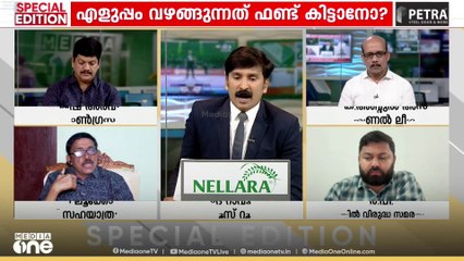 'കെ.റെയിൽ കേന്ദ്രസർക്കാർ പറയുന്നതുപോലെ എടുക്കണമെന്ന് നിങ്ങളോട് ആരാ പറഞ്ഞേ...?' റെജി ലൂക്കോസ്
