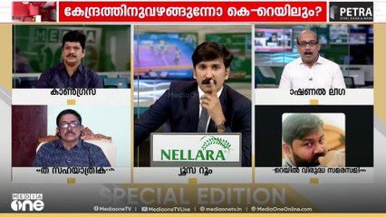 'ഒരു സർക്കാർ മറ്റു സർക്കാരിനെതിരെ കേസ് കൊടുക്കുന്നതി​ന്റെ യുക്തി മനസിലാക്കുന്നില്ല'NK അ​ബ്ദുൽ അസീസ്