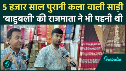 Maheshwar Saree: 5 हजार साल से मशहूर महेश्वर साड़ी, Bahubali की राजमाता ने भी पहनी थी | वनइंडिया