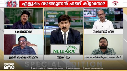 'മോദി സർക്കാരി​ന്റെ പ്രോജക്റ്റ് ഇതാണെന്ന് അറിയാത്തയാളല്ല പിണറായി;പിന്നെ കോംപ്രമെെസ് എന്തിന്?' നിജേഷ്