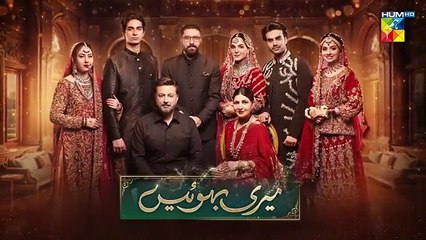 Meri Bahuain Episode 3 Teaser (21 Oct 2025) – Drama Highlights on HUM TV 📺