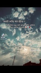 সবার চোখে গ্যাংস্টার কিন্তু রিয়েলিটি কী? | Bangla Motivational Status | Sky Vibe Video