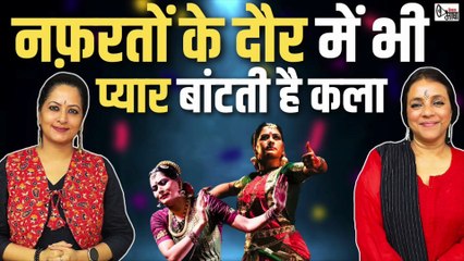 कला, खास तौर पर नृत्य समाज को जोड़ने का काम करते हैं, जीवन देते हैं!