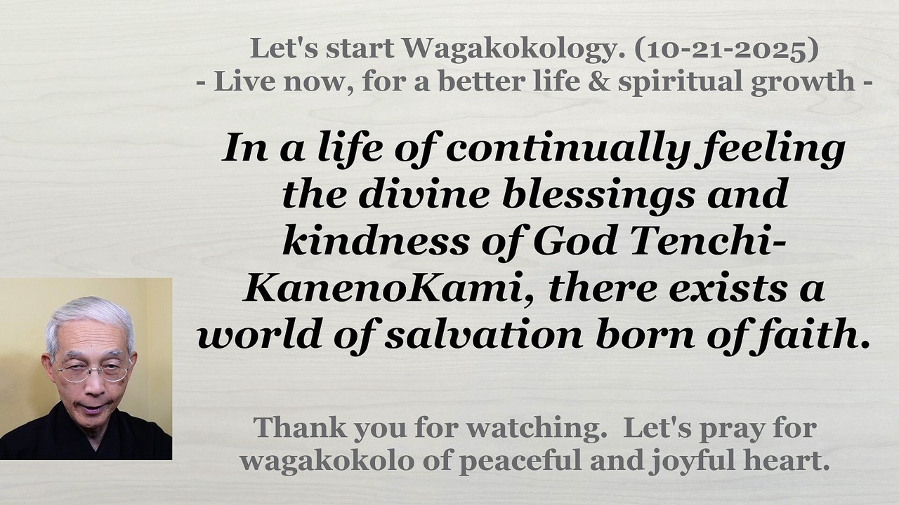 There exists a world of salvation born of faith. 10-21-2025
