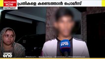 മുഖംമൂടി ധരിച്ച മൂന്ന് പേര് ബൈക്കിലെത്തി; കോഴിക്കോട് സ്കൂള്‍ വിദ്യാർഥിയെ തട്ടിക്കൊണ്ടുപോകാന്‍ ശ്രമം