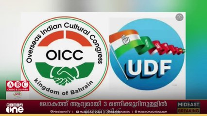 കേരള മുഖ്യമന്ത്രിയുടെ ആദ്യ പര്യടനം തന്നെ കനത്ത പരാജയം: വിലയിരുത്തി UDF അനുകൂല പ്രവാസി കൂട്ടായ്മകൾ