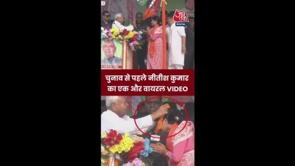 चुनाव से पहले सीएम नीतीश कुमार का एक और वीड‍ियो वायरल