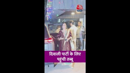 द‍िवाली पार्टी में पहुंची बॉलीवुड एक्ट्रेस तब्बू