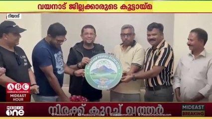 സൗദിയിലെ വയനാട് ജില്ലക്കാരുടെ കൂട്ടായ്മയായി വയനാട് പ്രവാസി അസോസിയേഷൻ നിലവിൽ വന്നു