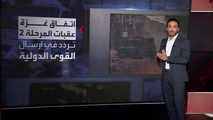 بينها سلاح حماس.. أبرز عقبات الانتقال إلى ثاني مراحل اتفاق غزة