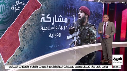 4 دول تشارك في القوة الدولية لتحقيق الاستقرار في غزة