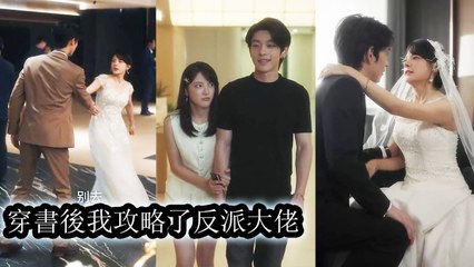 She woke up in her own novel, hunted by the mad villain, and had to win him over to survive