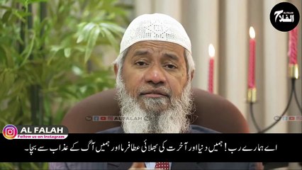 Dr Zakir Naik Can I Make Dua in My Own Language During Sujood (Prostration)_ Dr. Zakir Naik Explains Zakir Naik Dawah Center