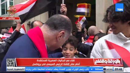 🇪🇬🙌 شباب مصر في الخارج يتوافدون لاستقبال الرئيس السيسي في بروكسل وهتافات الحب تملأ الأجواء ❤️🎉