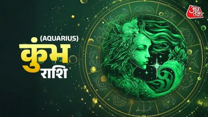 Aaj Ka Kumbh Rashifal 22 October 2025: मेहनत का अच्छा फल मिलेगा, धन लाभ के नए रास्ते खुलेंगे