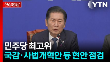 [현장영상+] "전 세계 관심 경주에 집중...관세 협의에 총력" / YTN