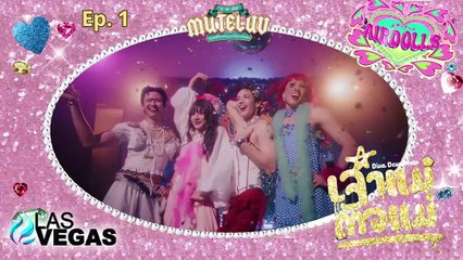 Queen of Queens cap 1