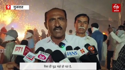 दिवाली के मौके पर 'युद्ध' का आनंद, दो गांवों के बीच ग्रीन पटाखों से वार, 150 साल पुरानी परंपरा