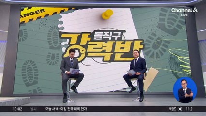 [돌직구 강력반]한국인 시신 4구 추가 확인…“1명은 모집책”