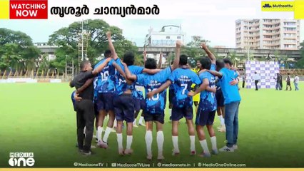 61 മത് സംസ്ഥാന സീനിയർ ഫുട്ബോൾ ചാമ്പ്യൻഷിപ്പ് തൃശ്ശൂരിന്