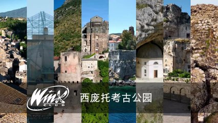 魔法俏佳人 - 魔法意大利 - 第一季第八集 - 西庞托考古公园