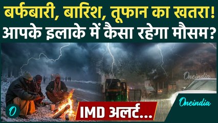 Weather Update: Delhi-NCR में प्रदूषण, कहां-कहां बारिश और Cyclone का खतरा | IMD Alert | वनइंडिया