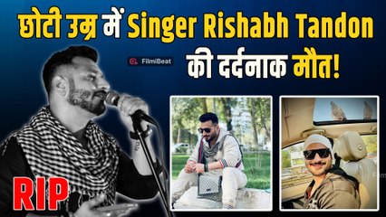 Rishab Tandon Passes Away: Singer और Actor की अचानक मौत से सदमें में आया Bollywood! | FilmiBeat