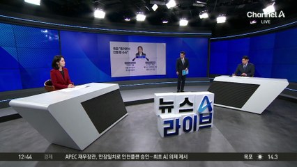 김건희 특검 측 “증거은닉·증거인멸·수사 방해 혐의 수사”