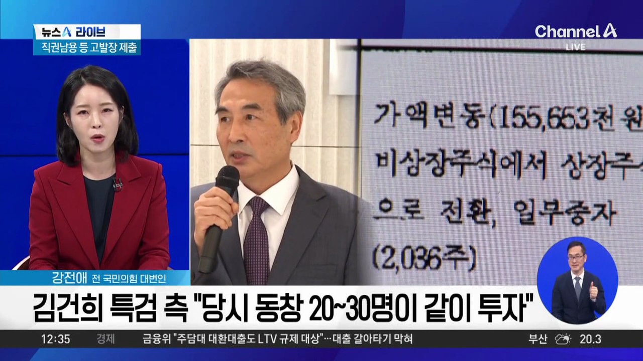 민중기, 주식 관련 의혹 확산…野 “1만주 클럽” 사퇴 공세