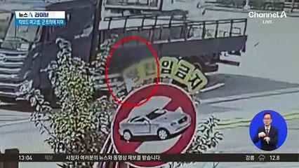 전동 킥보드 타던 여고생, 군용 트럭에 치여 숨져