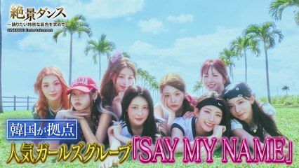 バラバラマンスリー 2025年日10月21日絶景ダンス　元AKB48HITOMI（本田仁美）、エグかわダンス！幻想的な橋でクリス・ブラウンを披露！