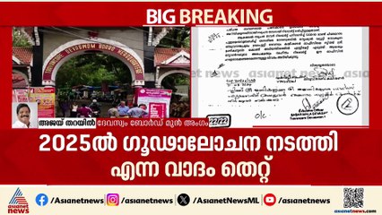 'തനിക്കൊന്നും അറിയില്ലെന്ന് പിഎസ് പ്രശാന്ത് പറയുന്നത് ഒളിച്ചോട്ടം'; അ‍ജയ് തറയിൽ