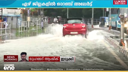 സംസ്ഥാനത്ത് അതതീവ്ര മഴ; മൂന്ന് ജില്ലകളിൽ റെഡ് അലർട്ട്