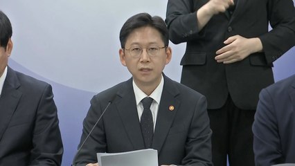 정부, 해킹 대응 범부처 정보보호 종합대책 발표 / YTN