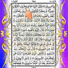 💖 Quran Sharif Para 17 💖 Full Quran Beautiful Recitation Para 17 💖 Para 17 💖 Quran ka Para Number 17