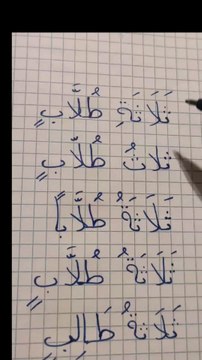 Choose the correct one Learn arabic language reading numbers numerals