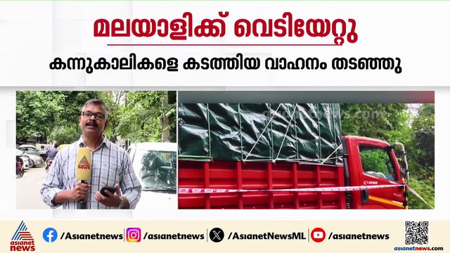 കർണാടകയിൽ മലയാളിക്ക് വെടിയേറ്റു; സംഭവം പുത്തൂരിൽ