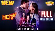 100 Days From Housewife To Billionaire Full Movie HD I Best Drama ShortFilms Hot CEO Billionaire Family Romance 2025