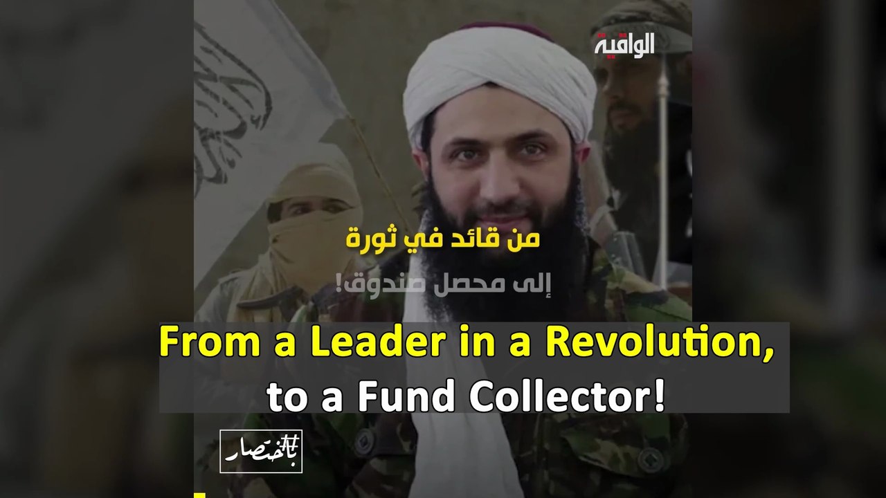From a Leader in a Revolution to a Fund Collector!