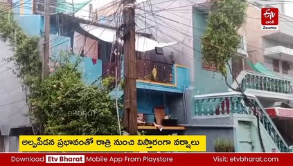 బంగాళాఖాతంలో అల్పపీడనం - పలు జిల్లాల్లో వర్షాలు