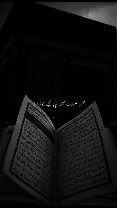 Quran ki ayat || 1 million followers #islamicknowledge #ajmalrazaqadri #molanatariqjameel #jashaneidmiladnabi #unfrezzmyaccount #quran #madina #trending #islamic #islam #muslim #viral #1millionviews #capcut