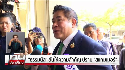 "สิงคโปร์"ห่วงปมไทย-กัมพูชา  | ทันข่าวเที่ยง | 22 ต.ค. 68 | PART 1