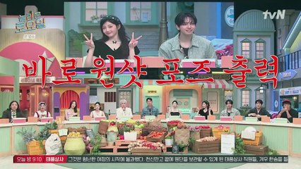 Amazing Saturday EP388 ft. Izna's Jeemin, H2h's Ian, ILLIT's Wonhee, BND's Jaehyun