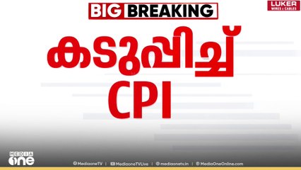'വിദ്യാഭ്യാസ രം​ഗത്ത് കാവിവത്കരണം നടത്താനുള്ള കുറുക്കുവഴിയാണ് പിഎം ശ്രീ'